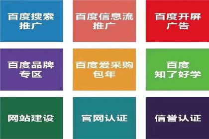竞价推广开户费用案例：如何精准投放广告